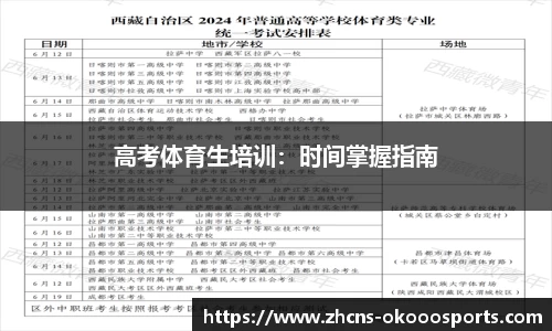 澳客网