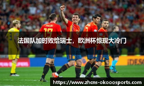 okooo澳客网官网