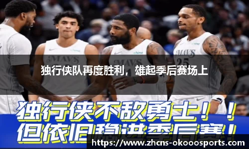 okooo澳客网官网