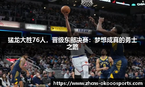 澳客