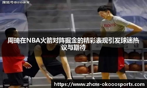 okooo澳客网官网