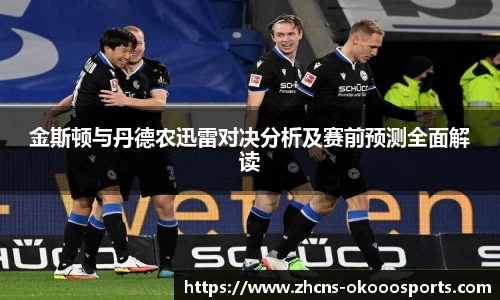 okooo澳客网官网