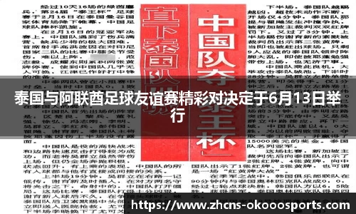 澳客网