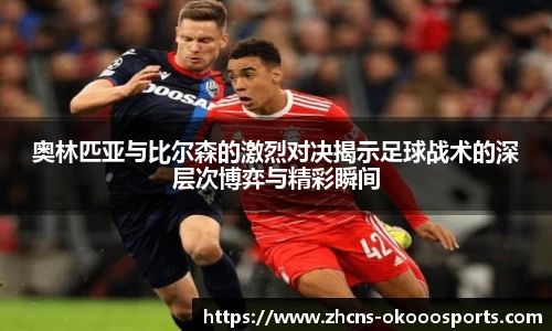 okooo澳客网官网