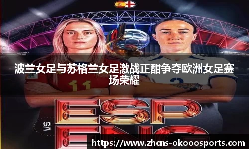 澳客