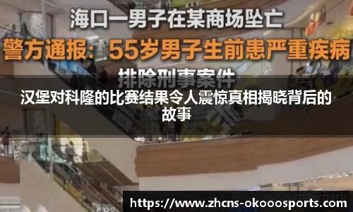 okooo澳客网官网