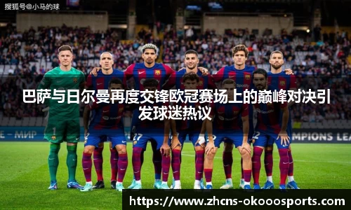 okooo澳客网官网