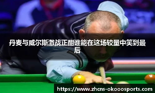 okooo澳客网官网