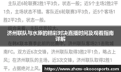 okooo澳客网官网