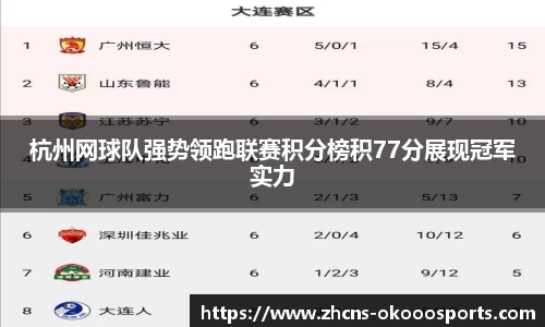 okooo澳客网官网