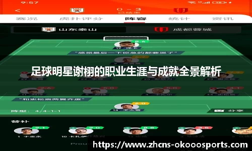 澳客