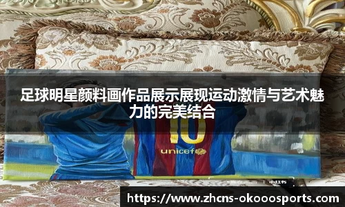 okooo澳客网官网