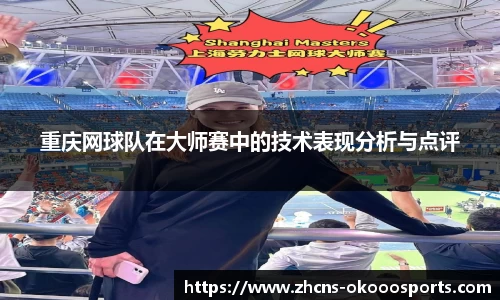 okooo澳客网官网