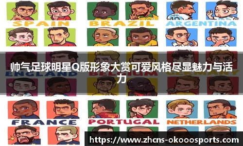 okooo澳客网官网